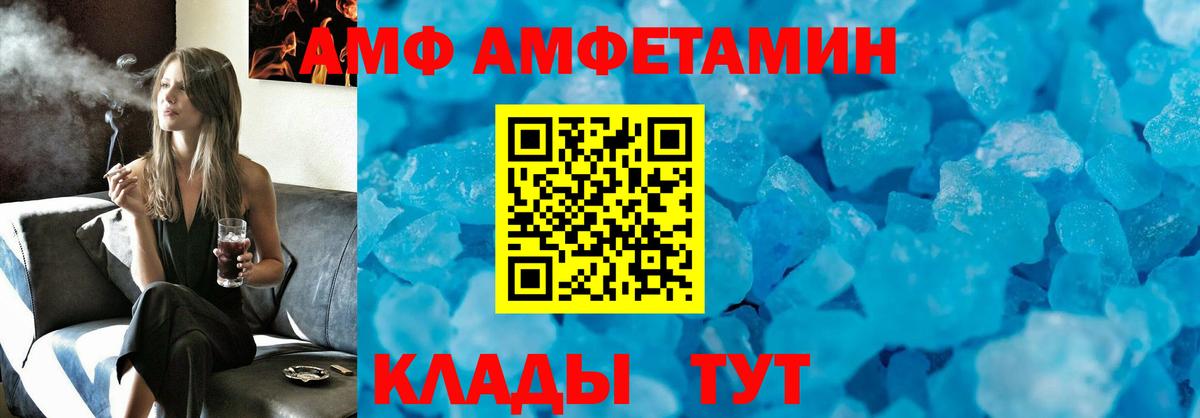 Амфетамин Premium Азов