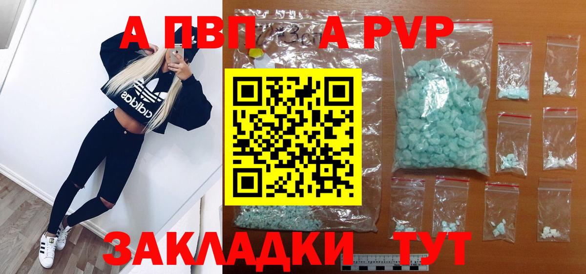 APVP мука  Вход с VPN  Alpha PVP Соль  Азов  Альфа ПВП  А ПВП СК КРИС 