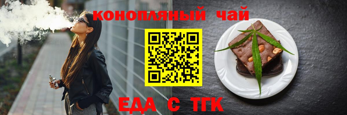 Cannafood марихуана Азов