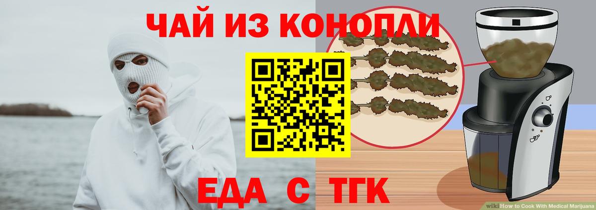 Печенье с ТГК конопля  Вход с VPN  Азов 