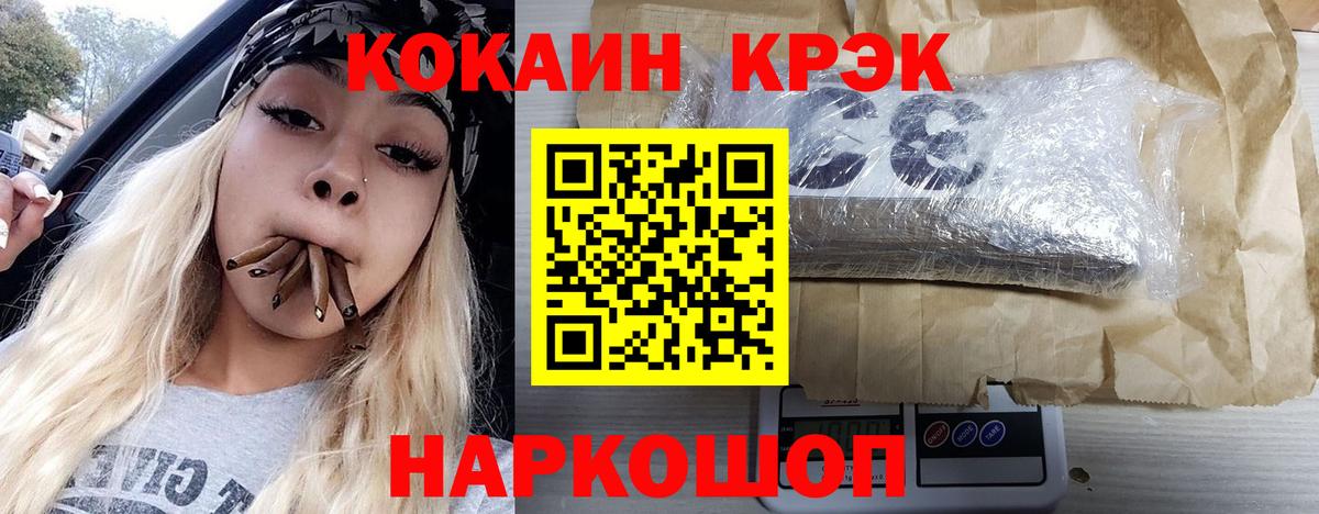 КОКАИН VHQ Азов