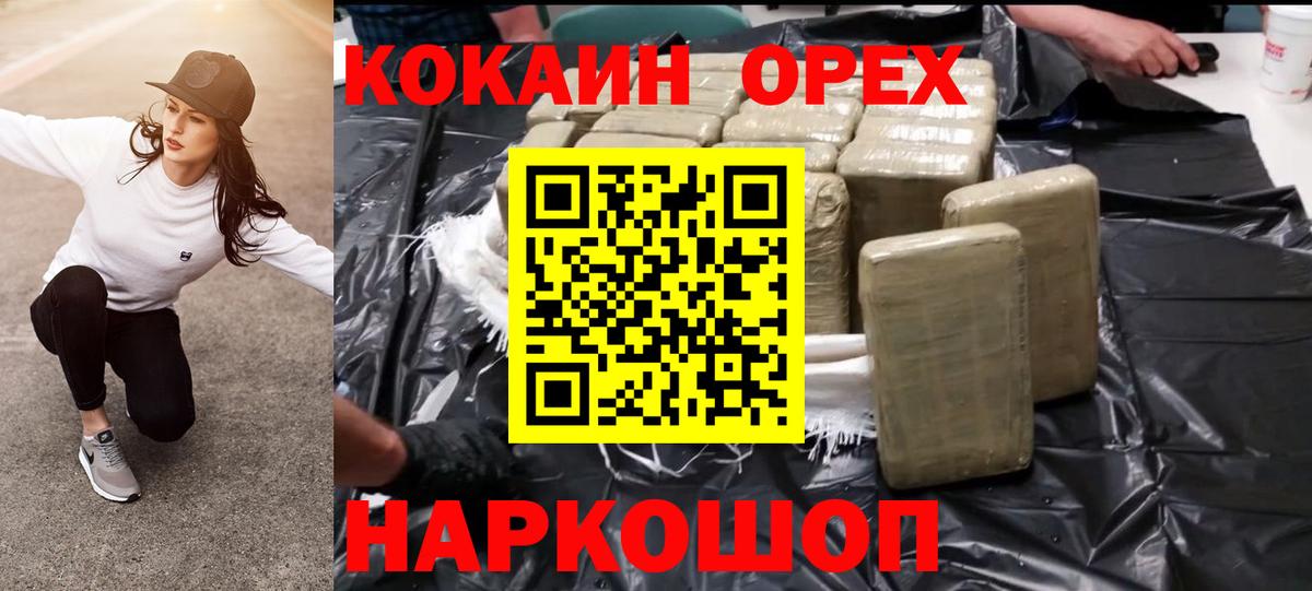 купить   Вход с VPN  Азов  Cocaine FishScale  COCAIN 
