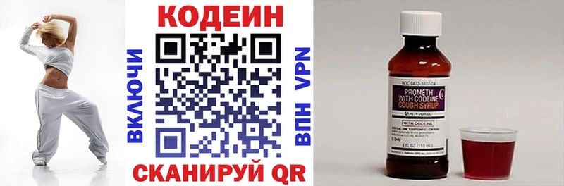 Кодеиновый сироп Lean Purple Drank  blacksprut маркетплейс  Азов 