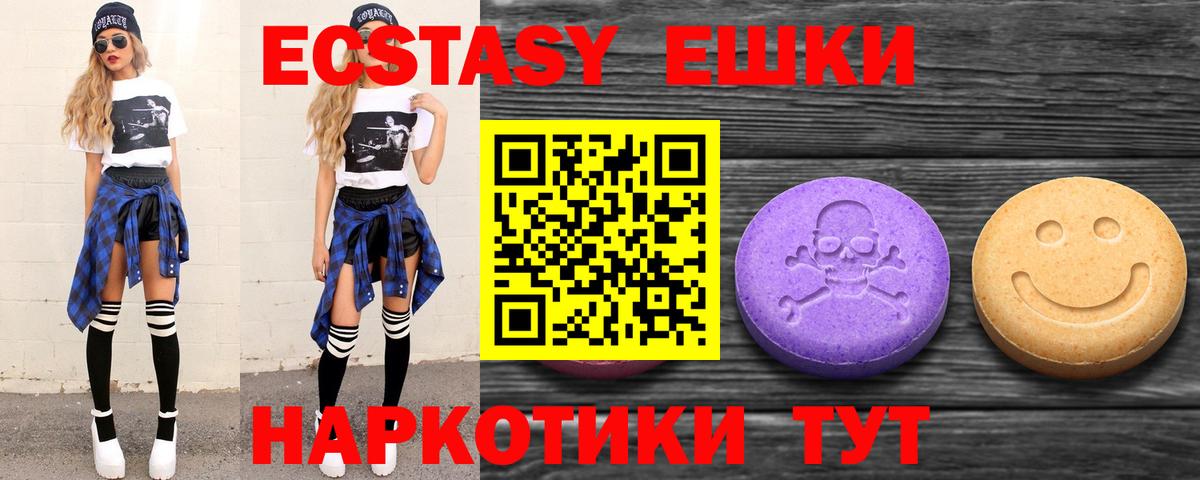 Ecstasy 280 MDMA  Вход с VPN  Ecstasy  Азов 