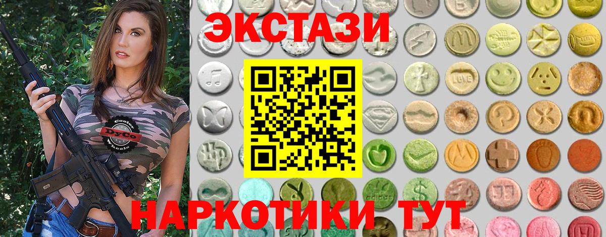 ЭКСТАЗИ Дубай Азов