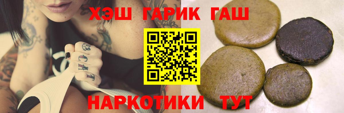 Азов  ГАШИШ 40% ТГК  ГАШ hashish  Вход с VPN 