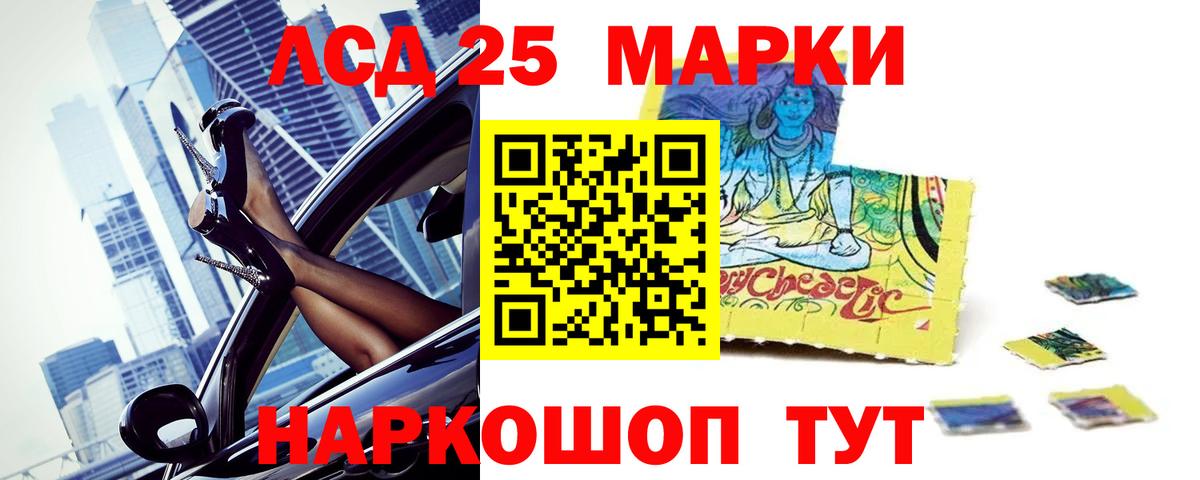 LSD-25 экстази кислота  Вход с VPN  LSD-25 экстази кислота  Азов 