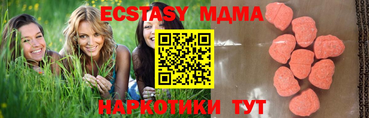 Азов  МДМА VHQ  MDMA  Вход с VPN  МДМА crystal 