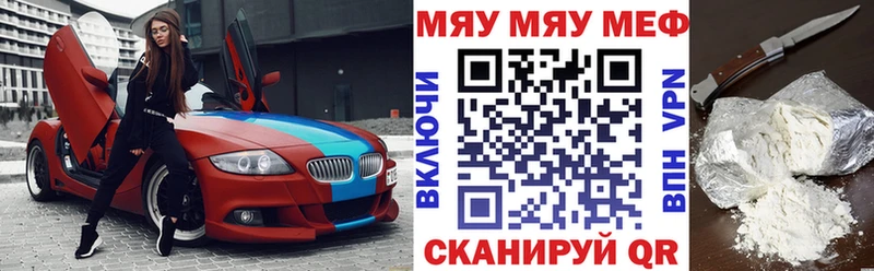 Меф кристаллы купить Азов