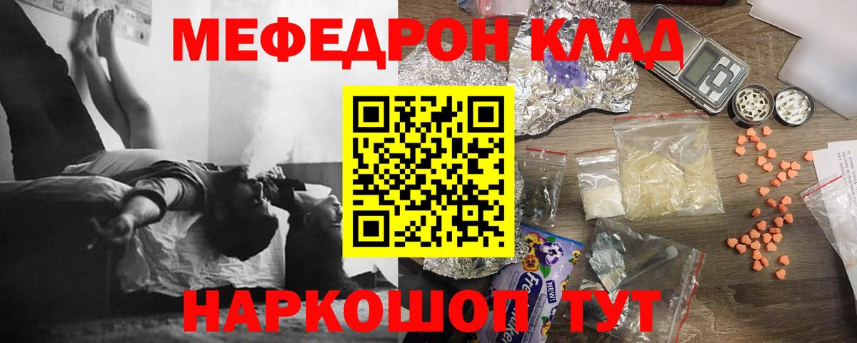 Меф  сколько стоит  МЕФ  Азов  Мефедрон кристаллы  Вход с VPN 