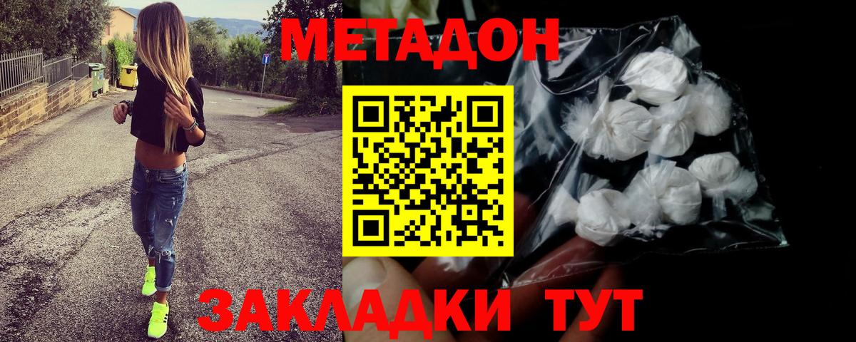Метадон VHQ  Вход с VPN  OMG ссылка  Азов 