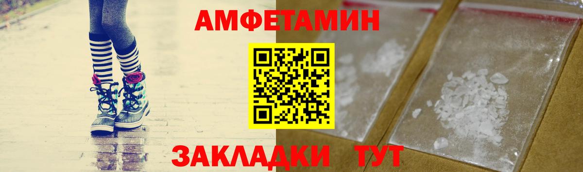 Метамфетамин  Вход с VPN  Азов  Метамфетамин кристалл  Метамфетамин кристалл 