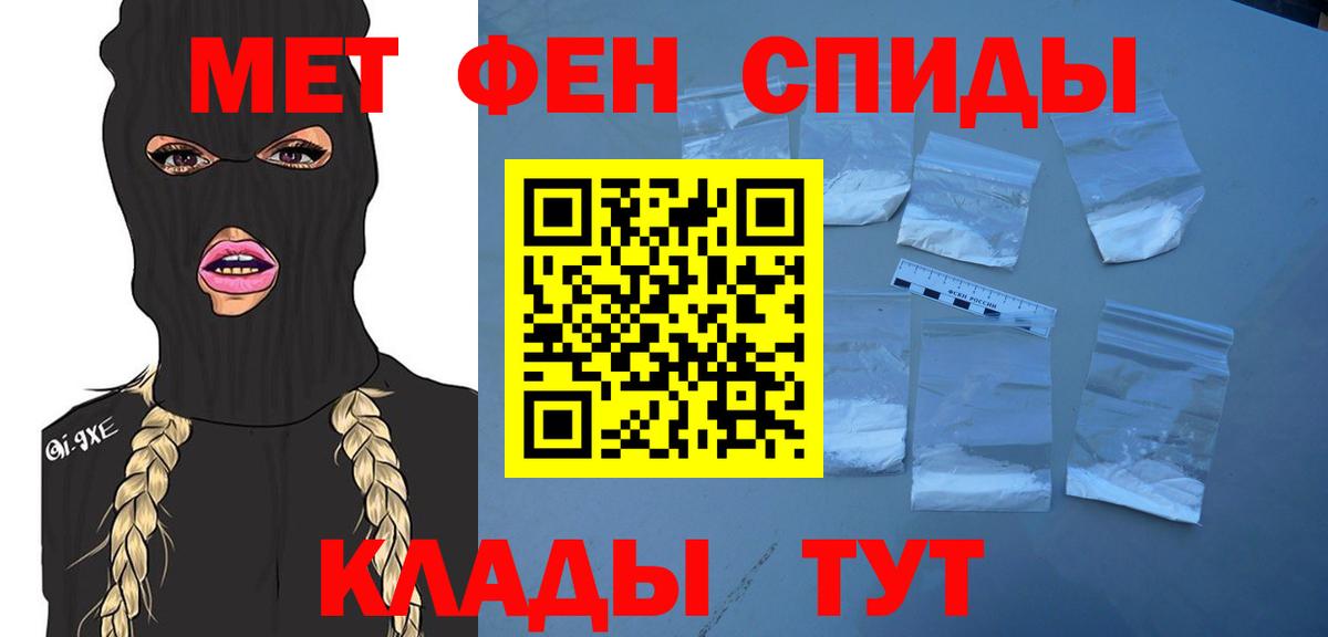 Метамфетамин кристалл Азов