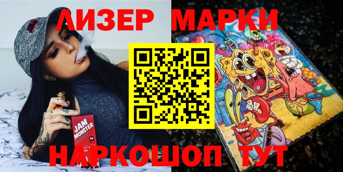 Азов  Наркотические марки 1,5мг  Вход с VPN 