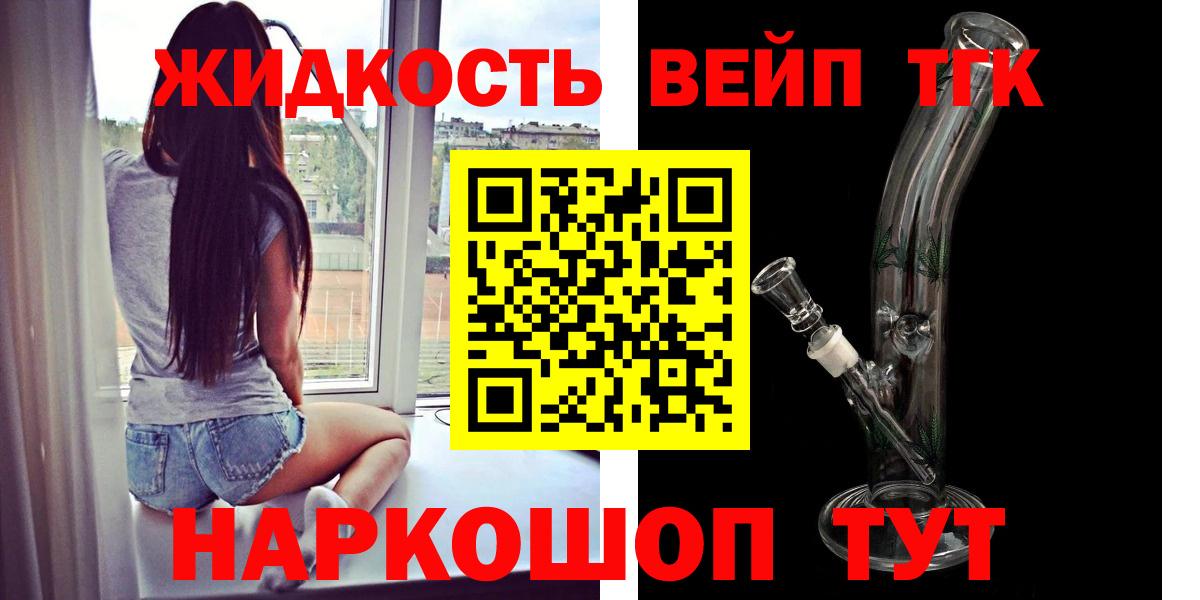 Азов  ТГК THC oil  цена   Вход с VPN 